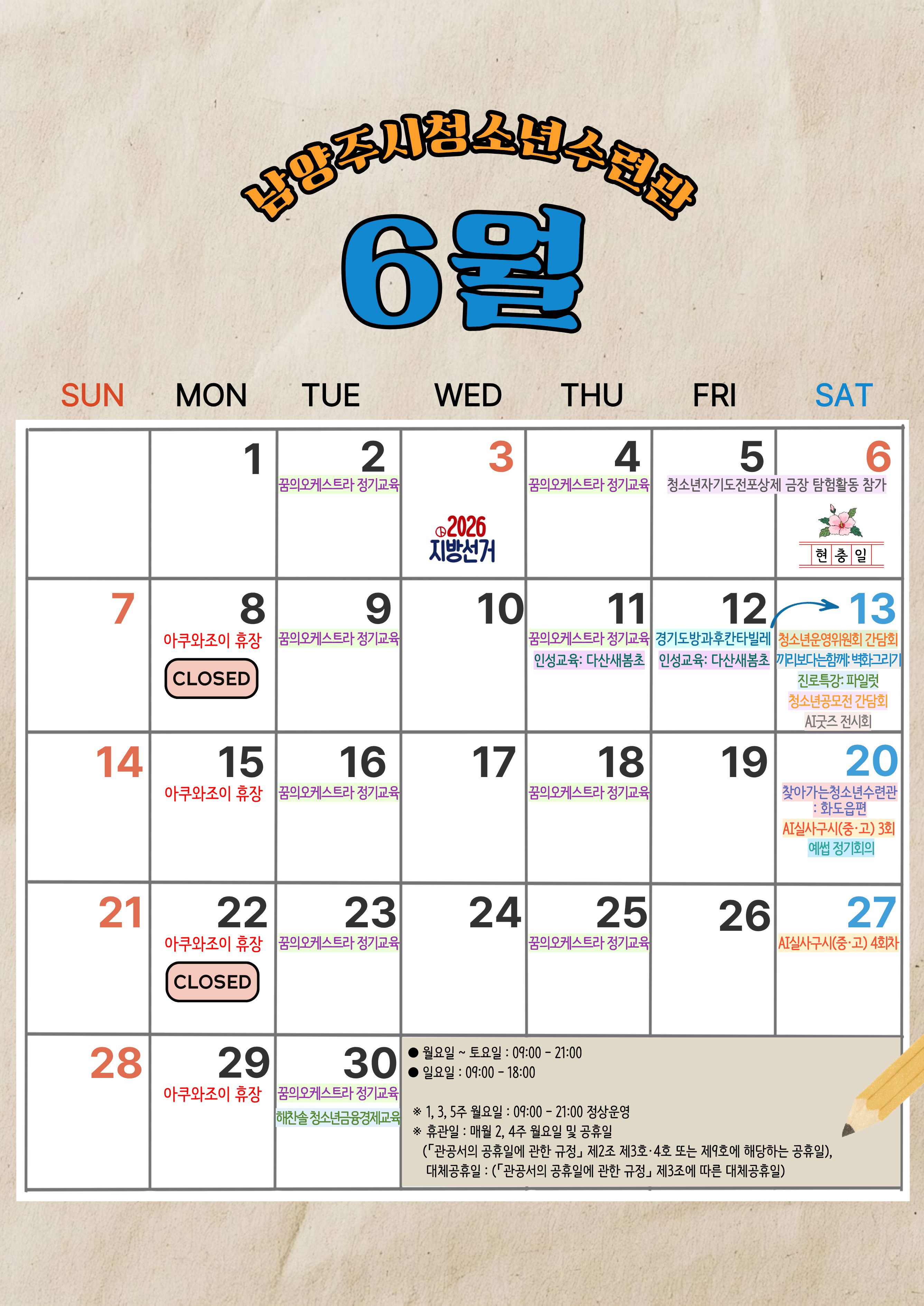 6월 캘린더.jpg