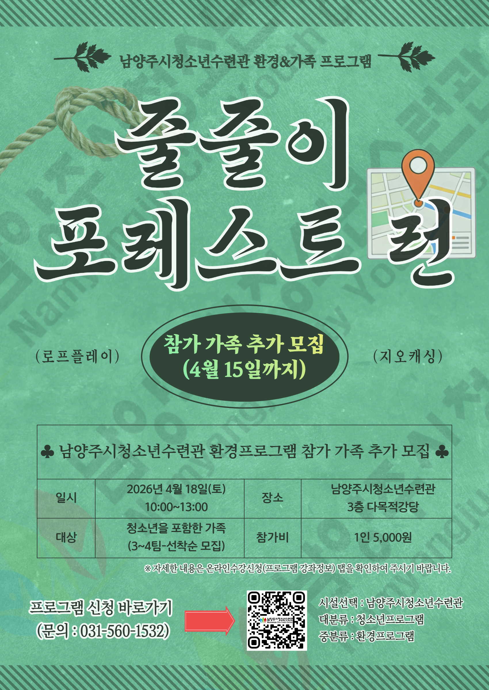 환경프로그램 참가자 추가 모집.jpg