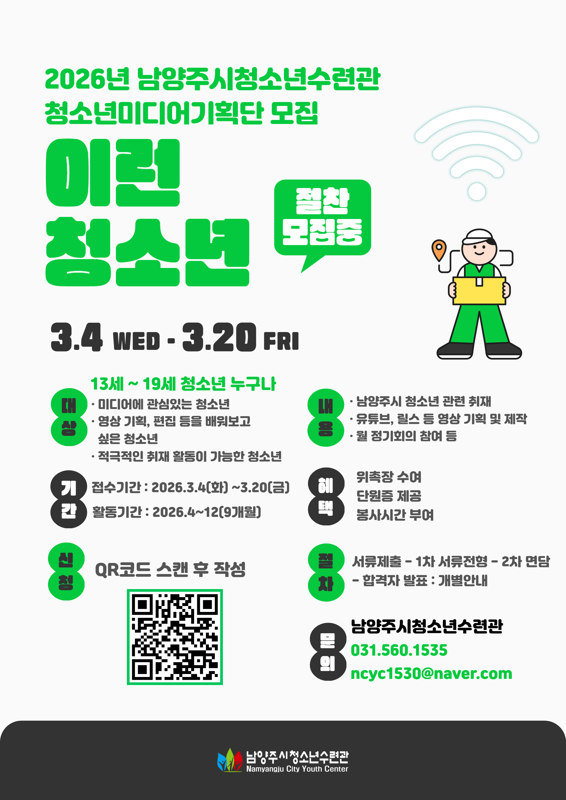 청소년미디어기획단 신청큐알.jpg