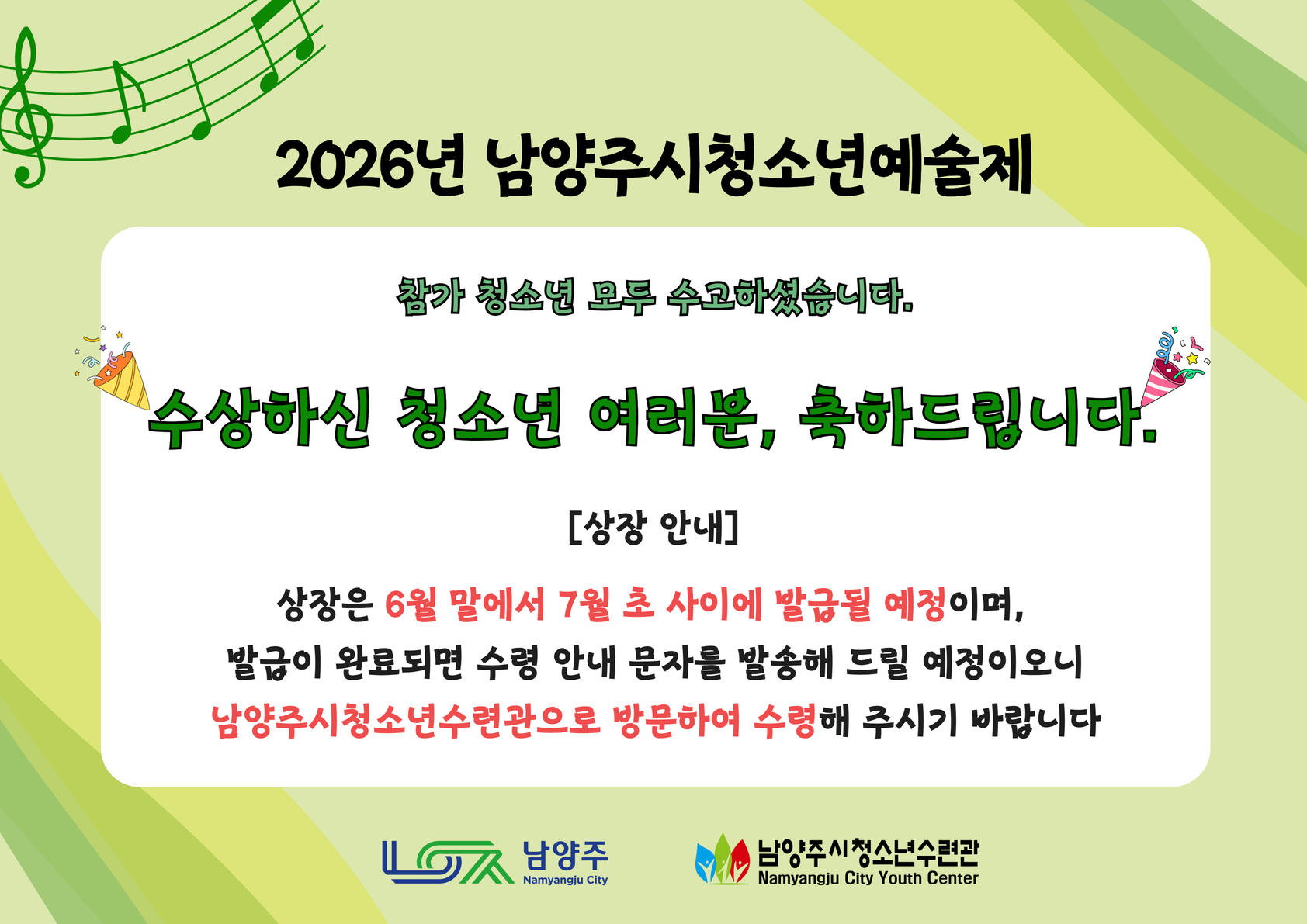 수상결과 안내.jpg