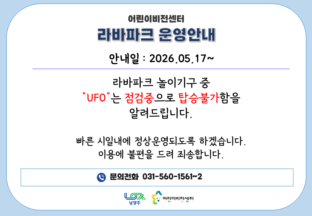 라바UFO.png