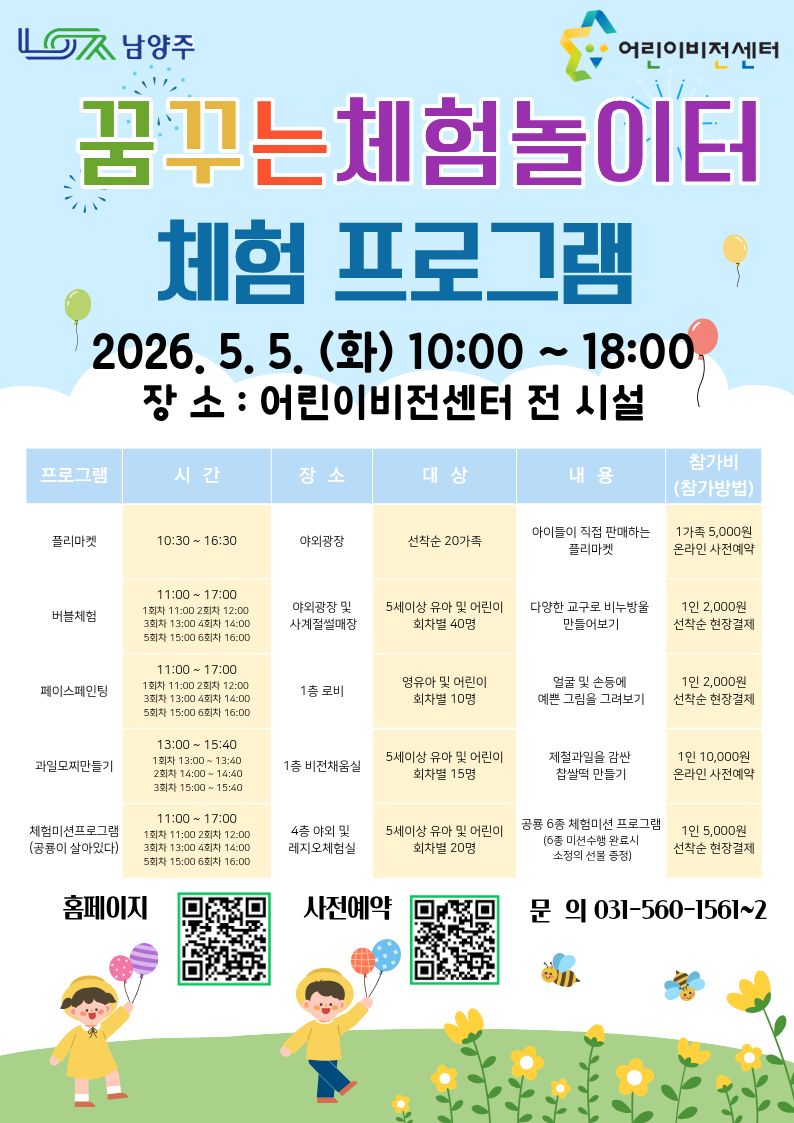 체험프로그램 홍보지.jpg