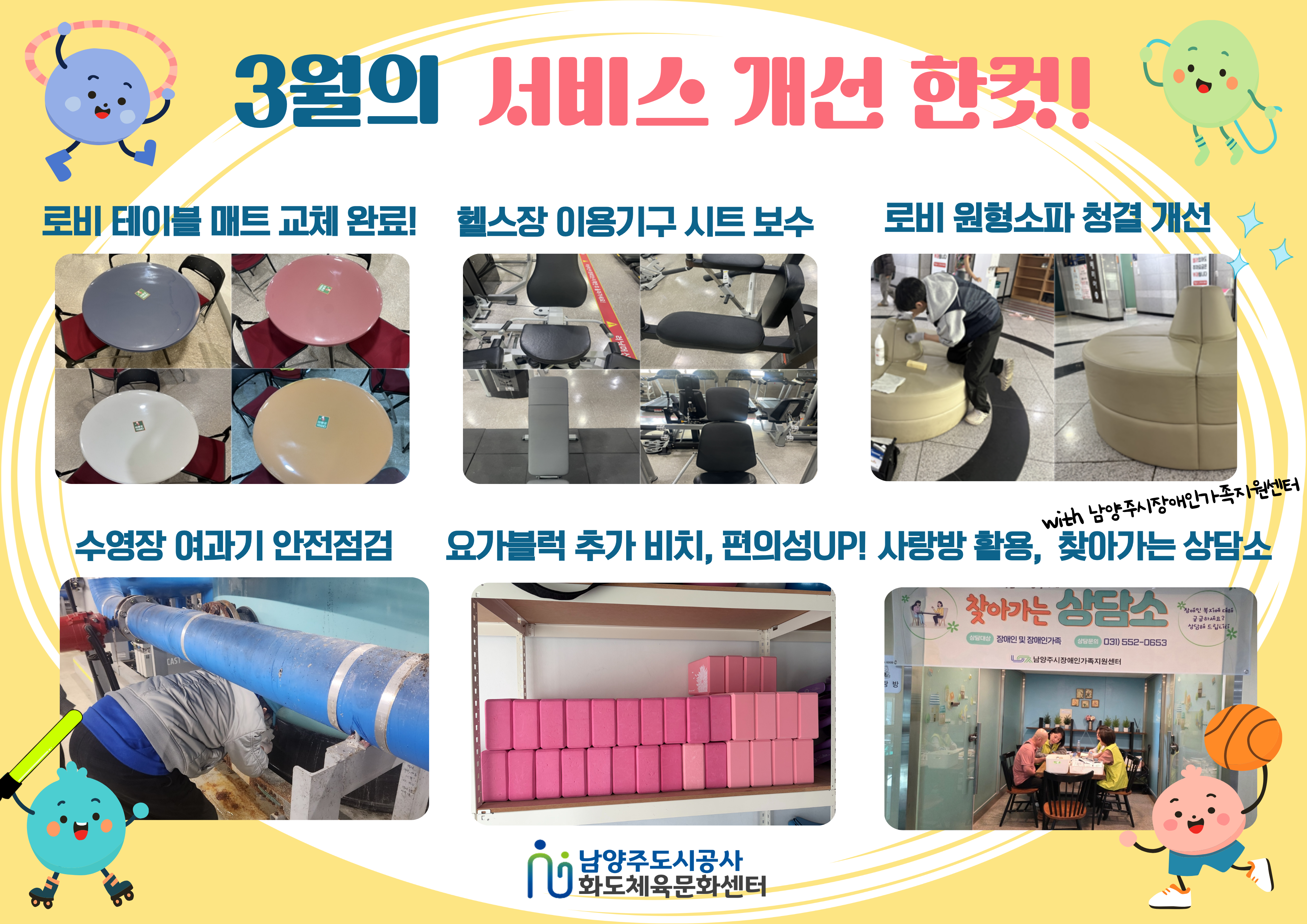 3월 서비스개선.png