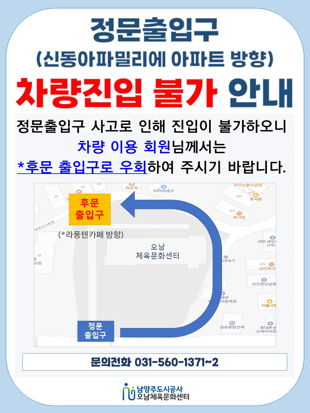 정문출입구진입불가.jpg