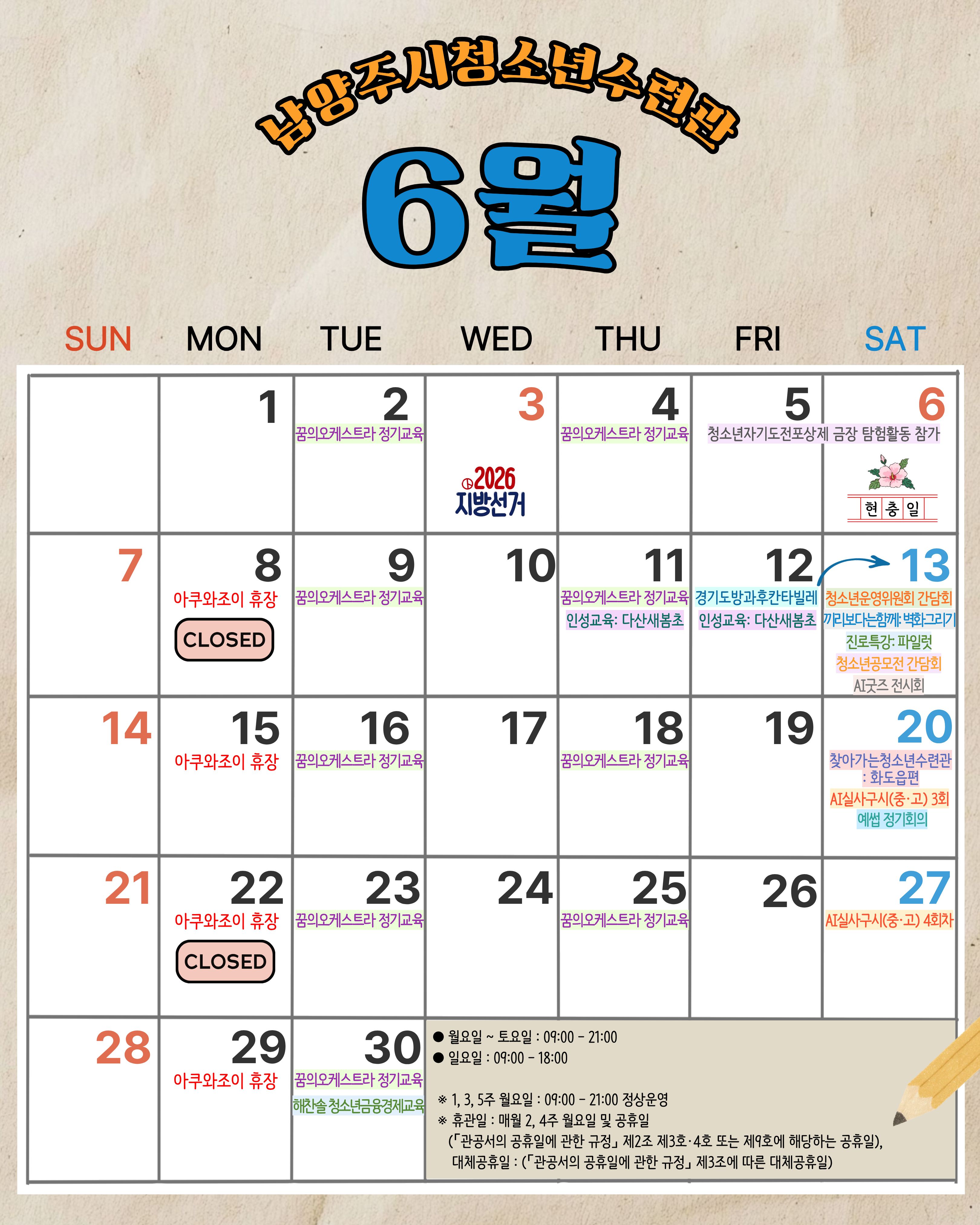 6월 캘린더.jpg