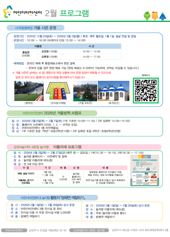 2월 프로그램(2).png