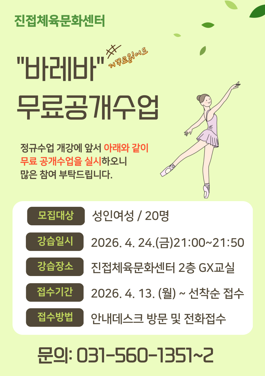 바레바 무료공개수업.png