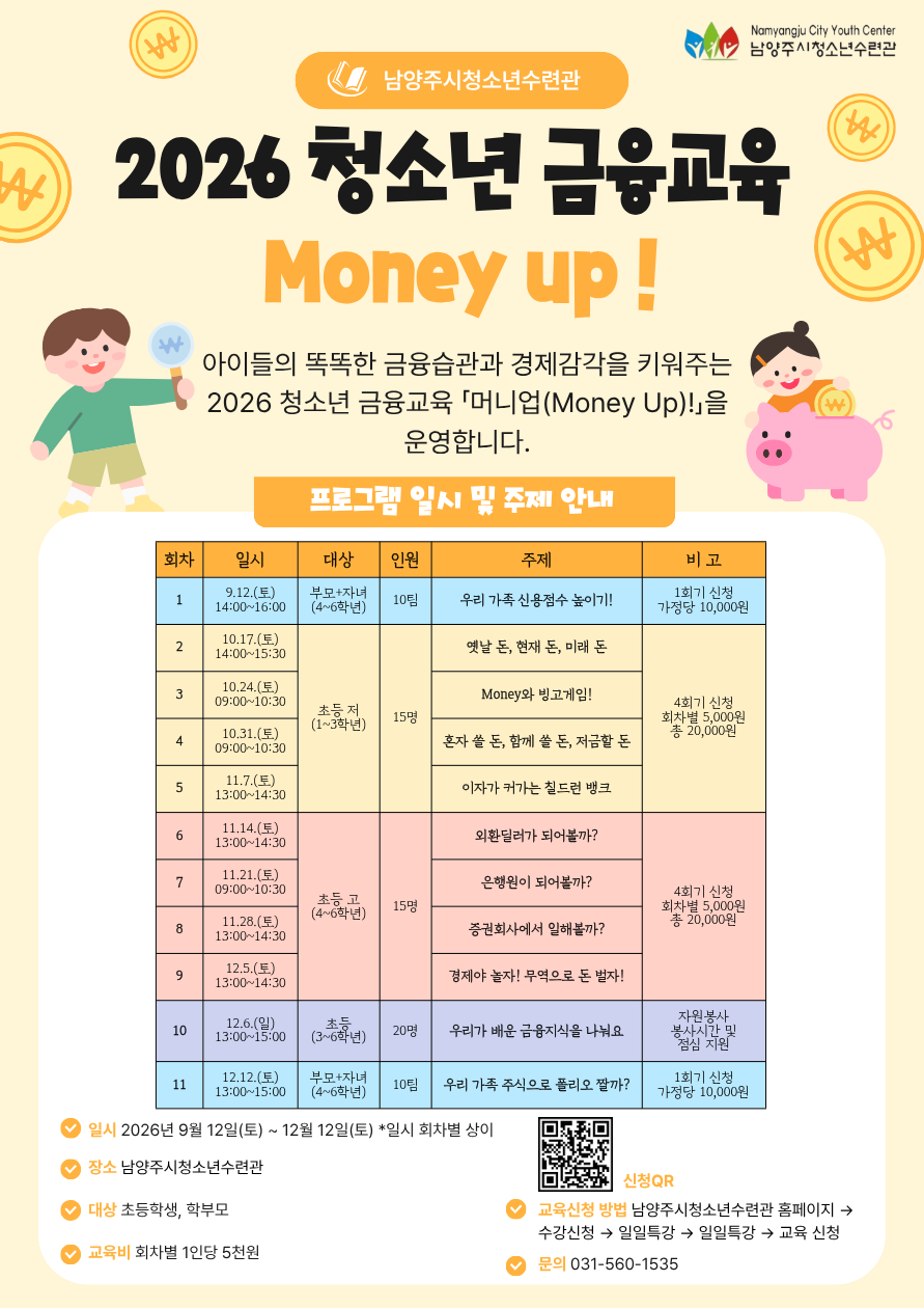 금융교육 최종..png