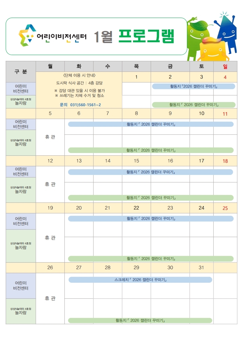 11월 프로그램 홍보지.png