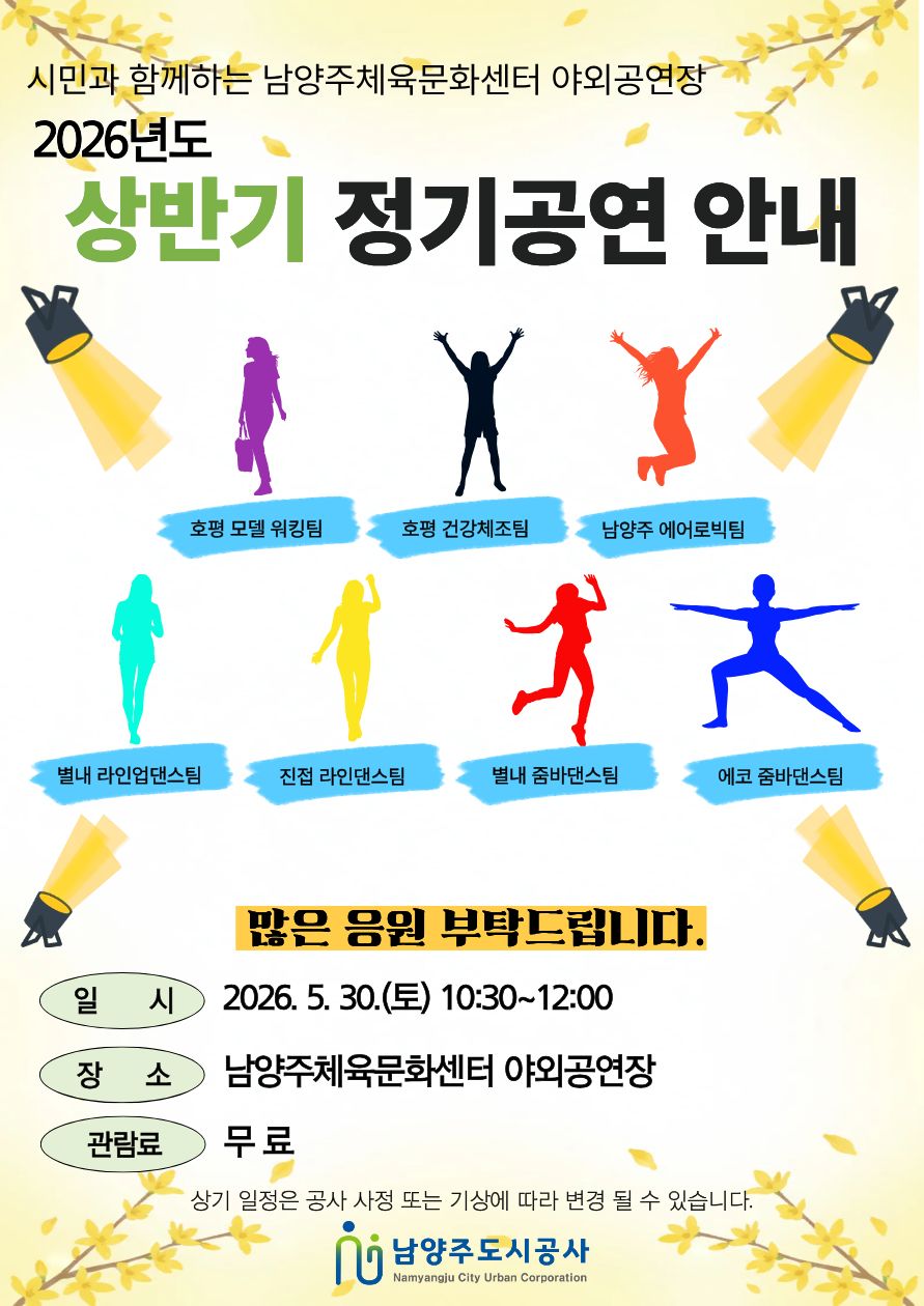 5월 정기공연 홍보(공연순서).jpg