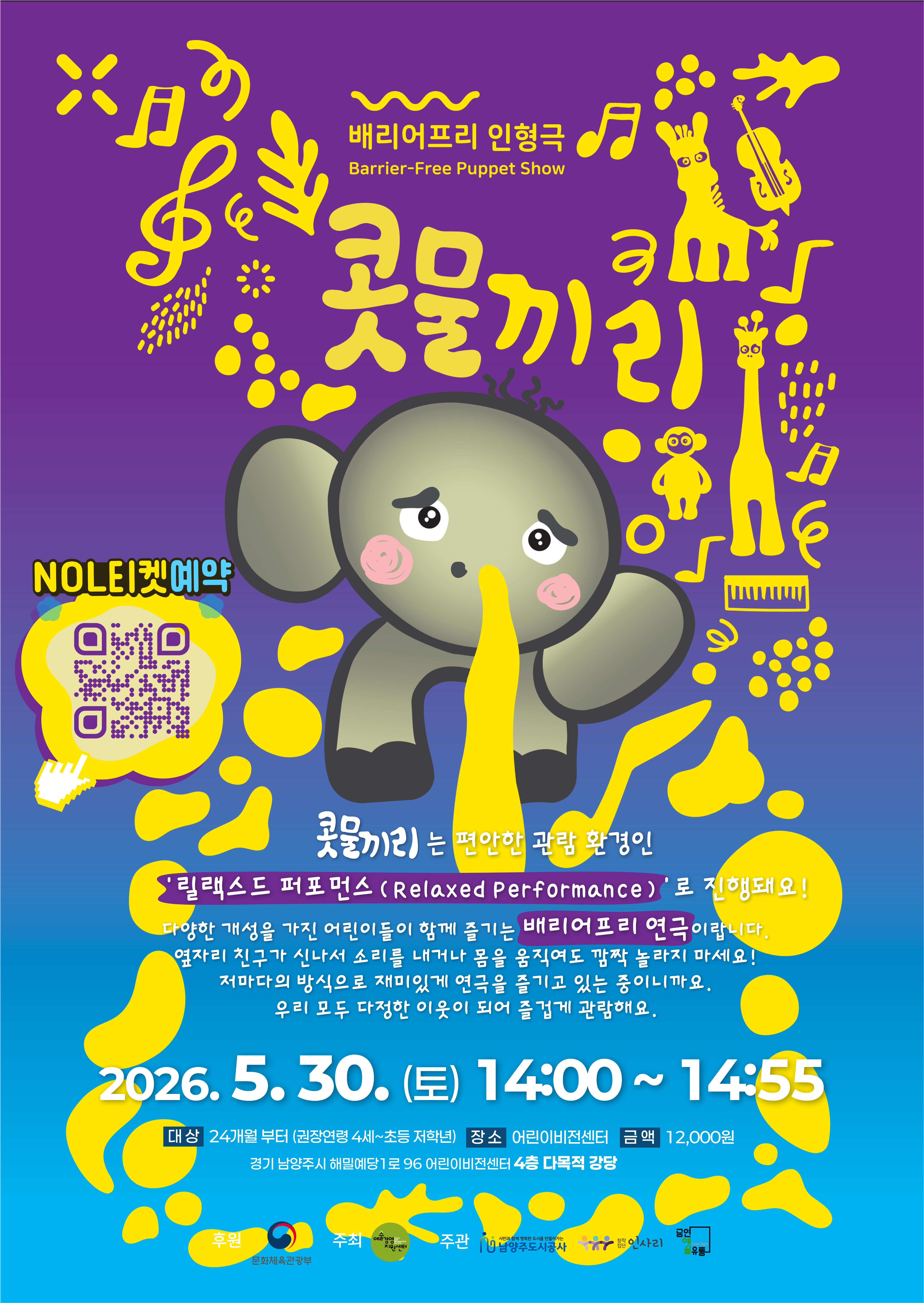콧물끼리_포스터(수정4)_인쇄버전.jpg