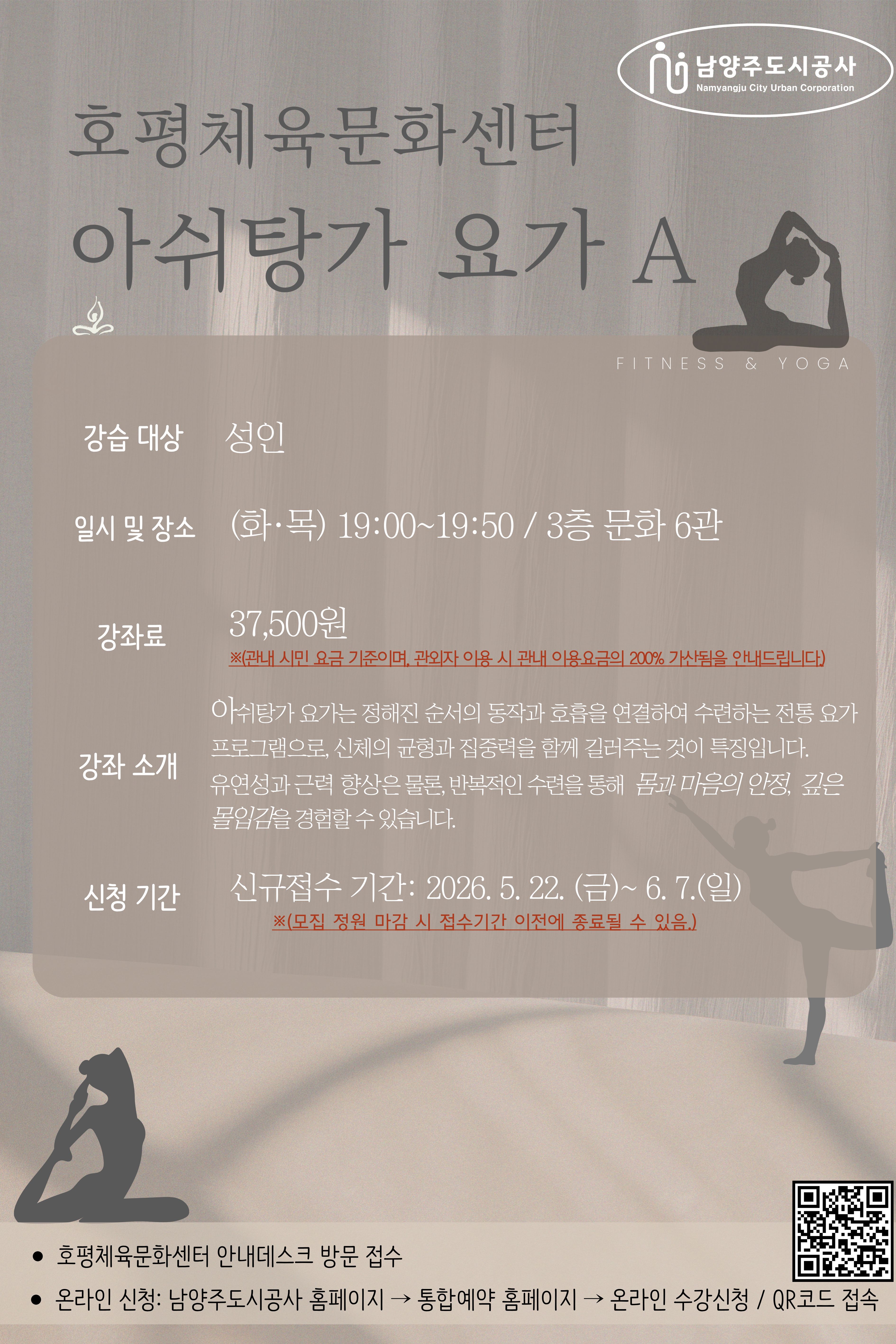 아쉬탕가 요가 A 홍보.jpg