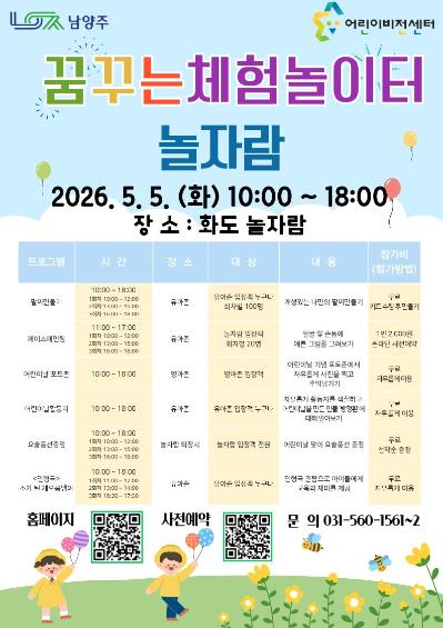 놀자람 홍보지.jpg