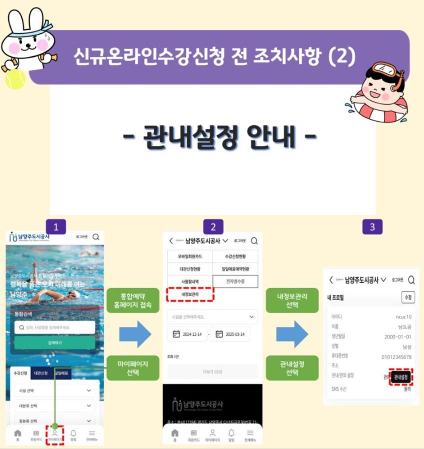 관내설정 안내 1.png