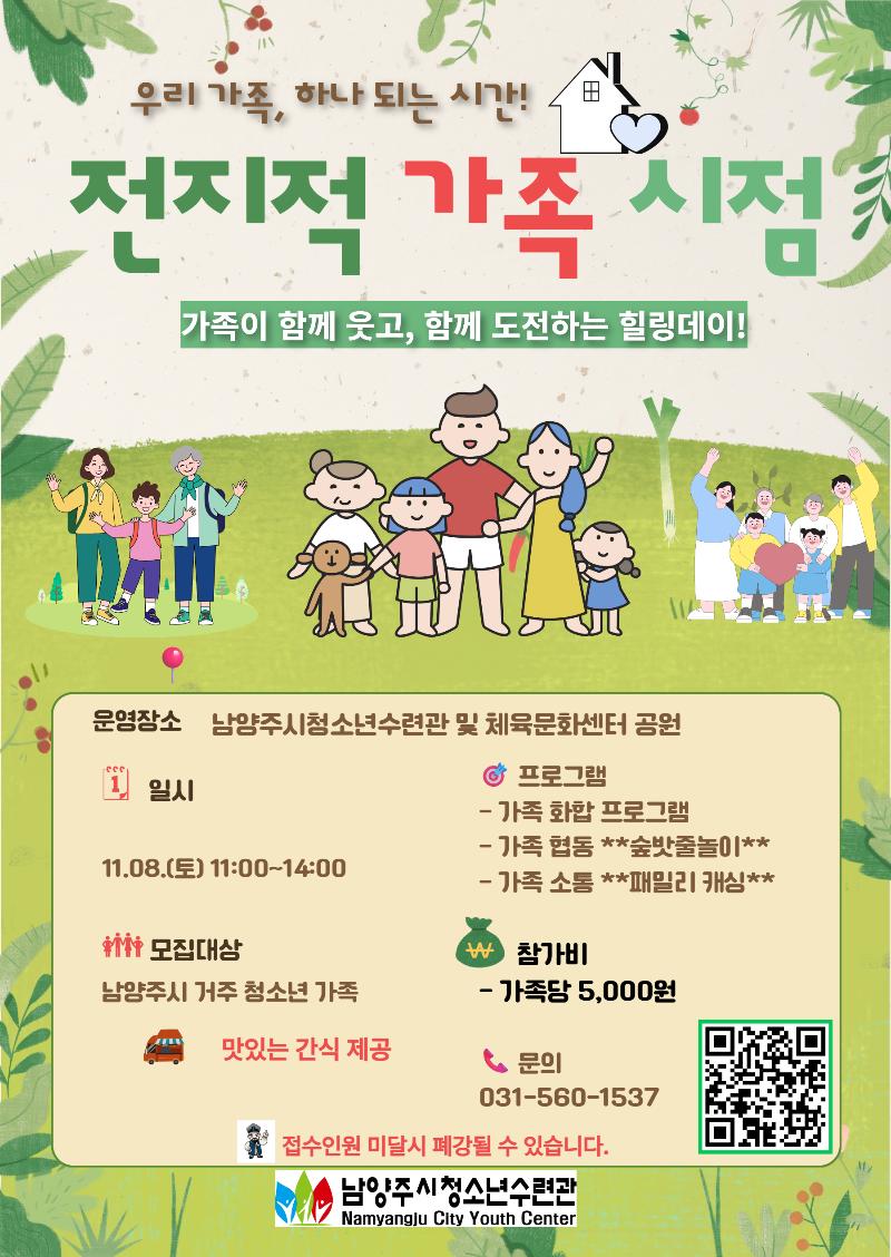 환경프로그램 안내.jpg