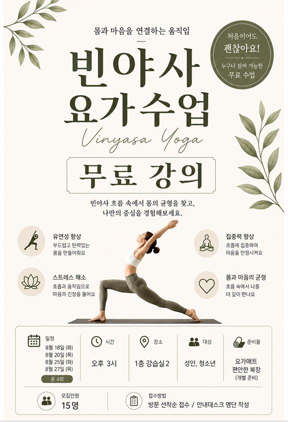요가.png